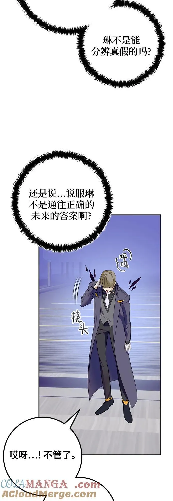 [第213话] 成为敌人的我军（4）6