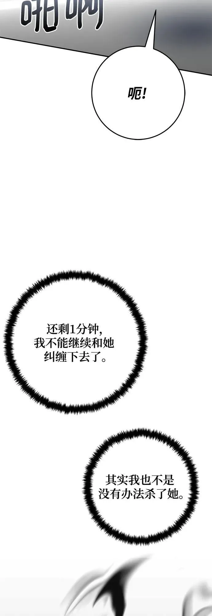 [第211话] 成为敌人的我军（2）59