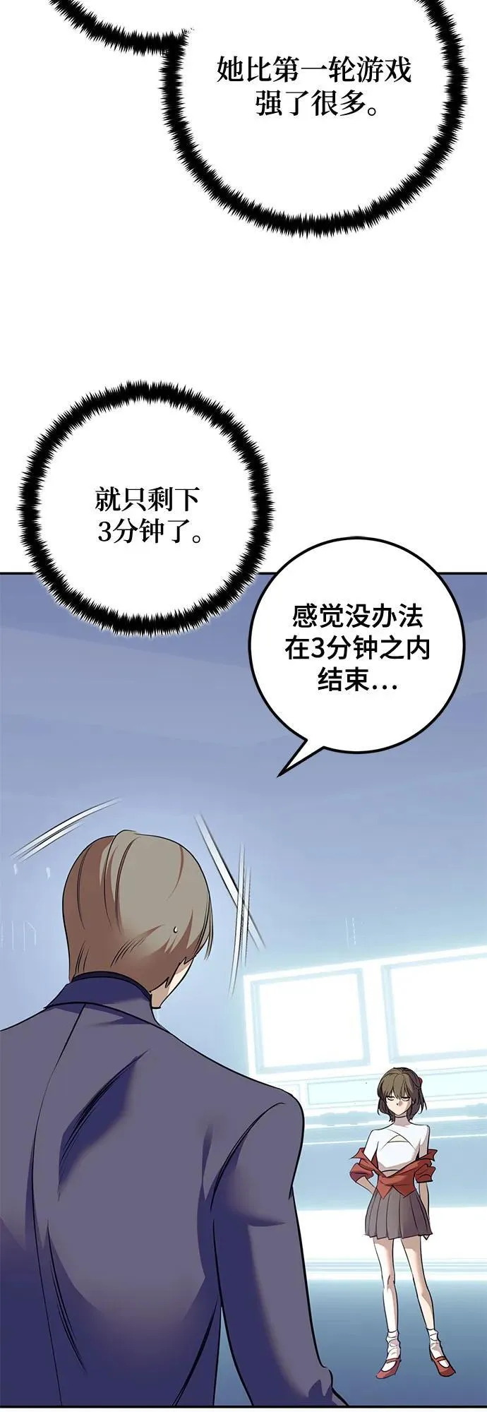 [第211话] 成为敌人的我军（2）38