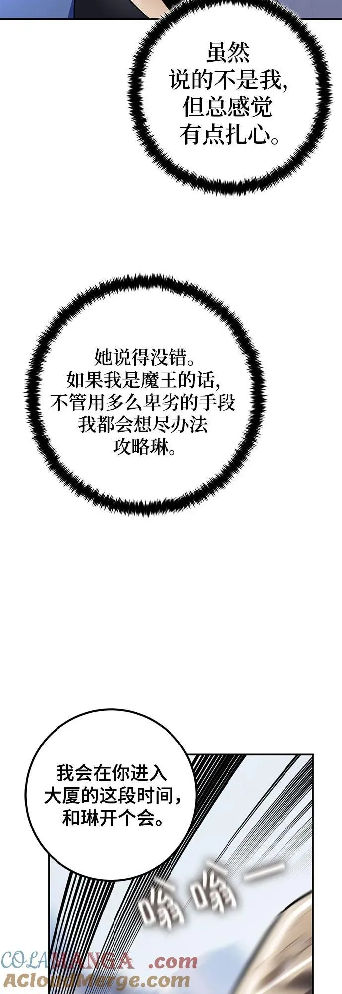 [第209话] 平行世界(3）51