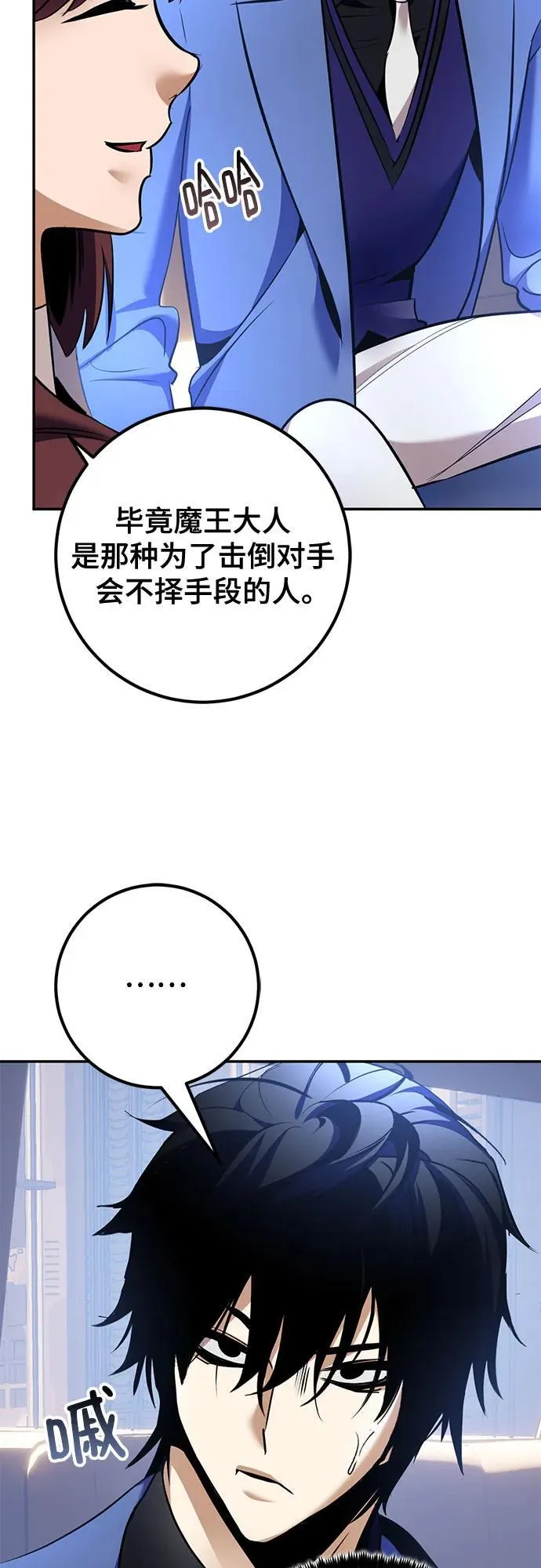 [第209话] 平行世界(3）50