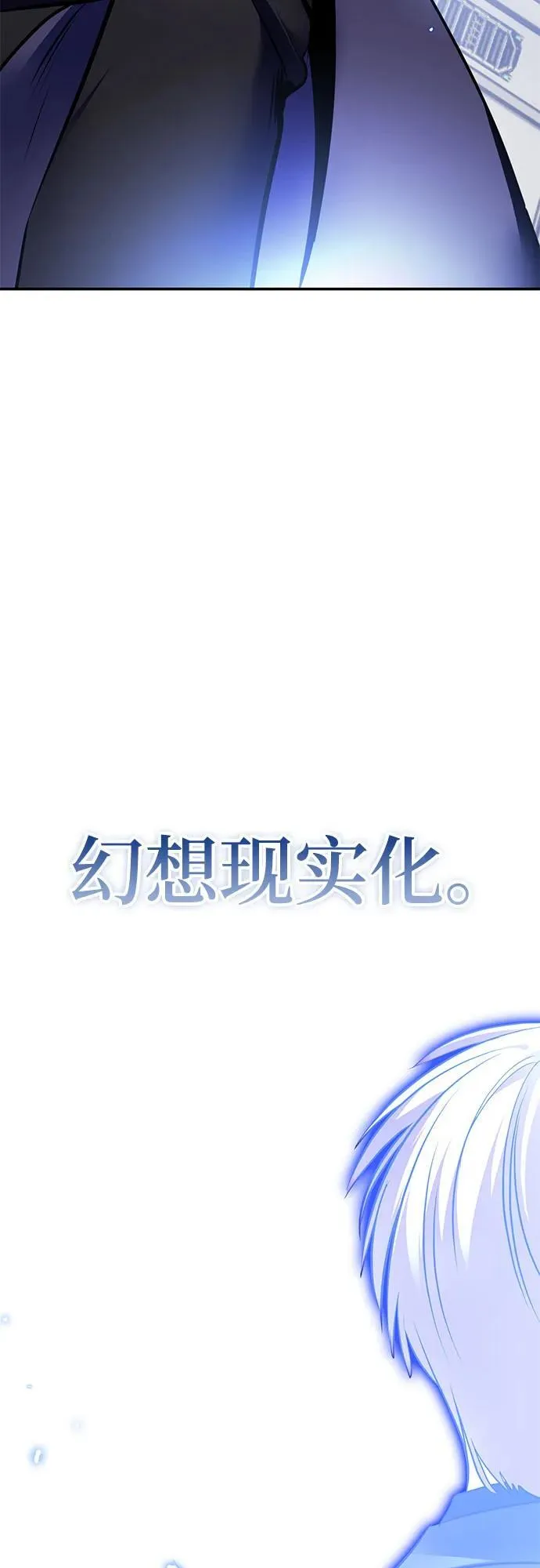 [第210话] 成为敌人的我军（1）2