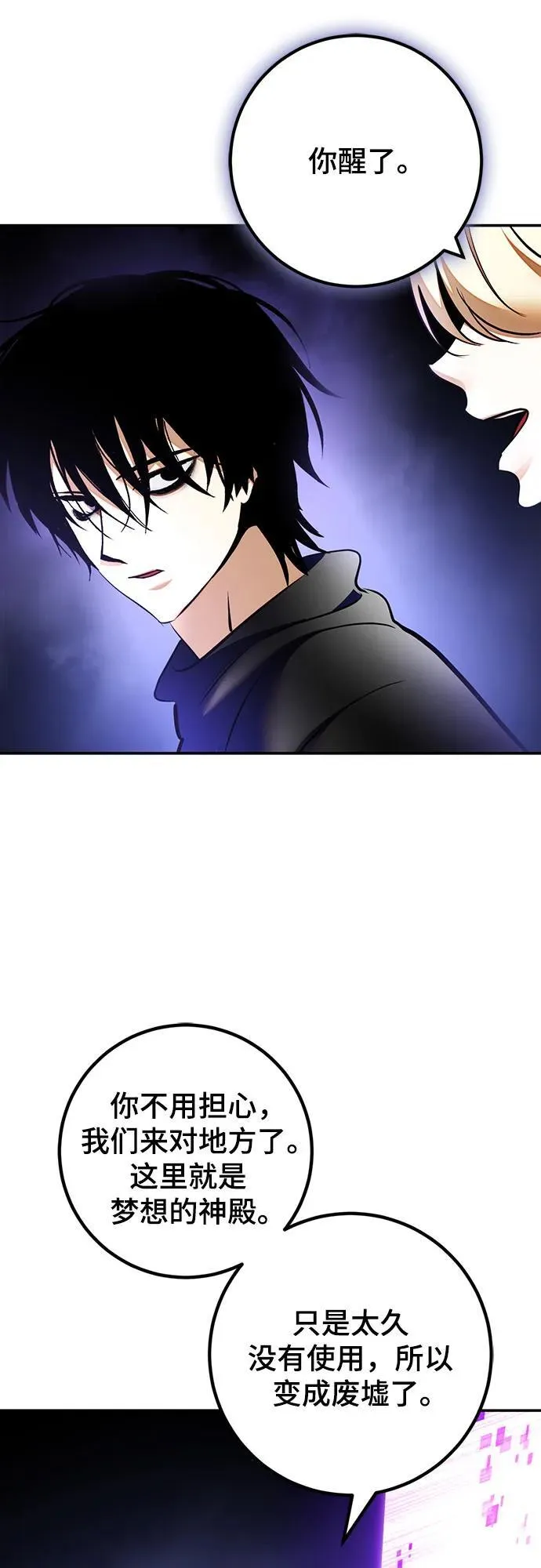 [第206话] 开发者的信息（3）67