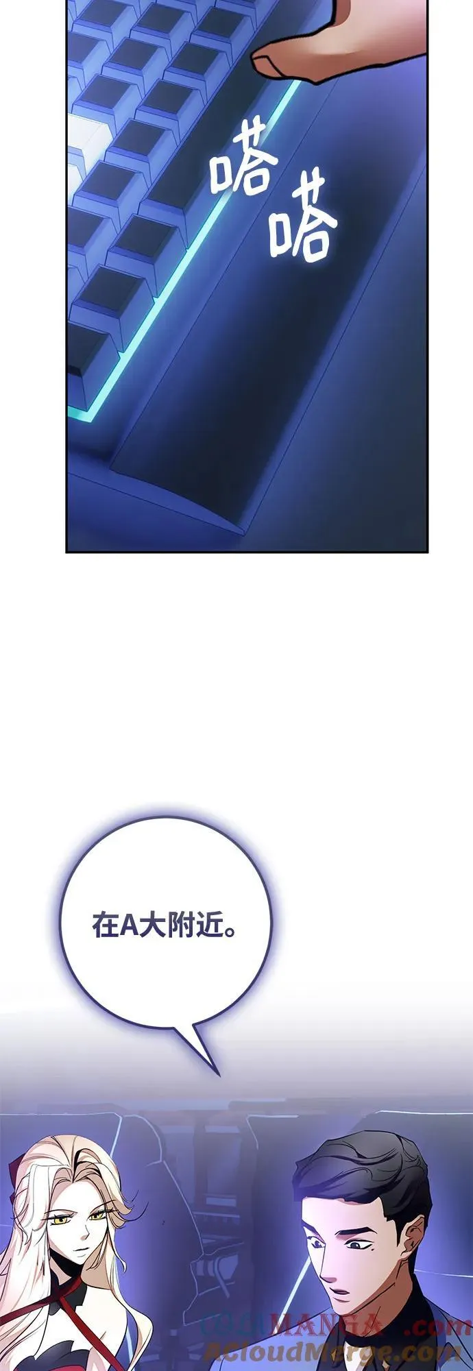 [第207话] 平行世界(1）48