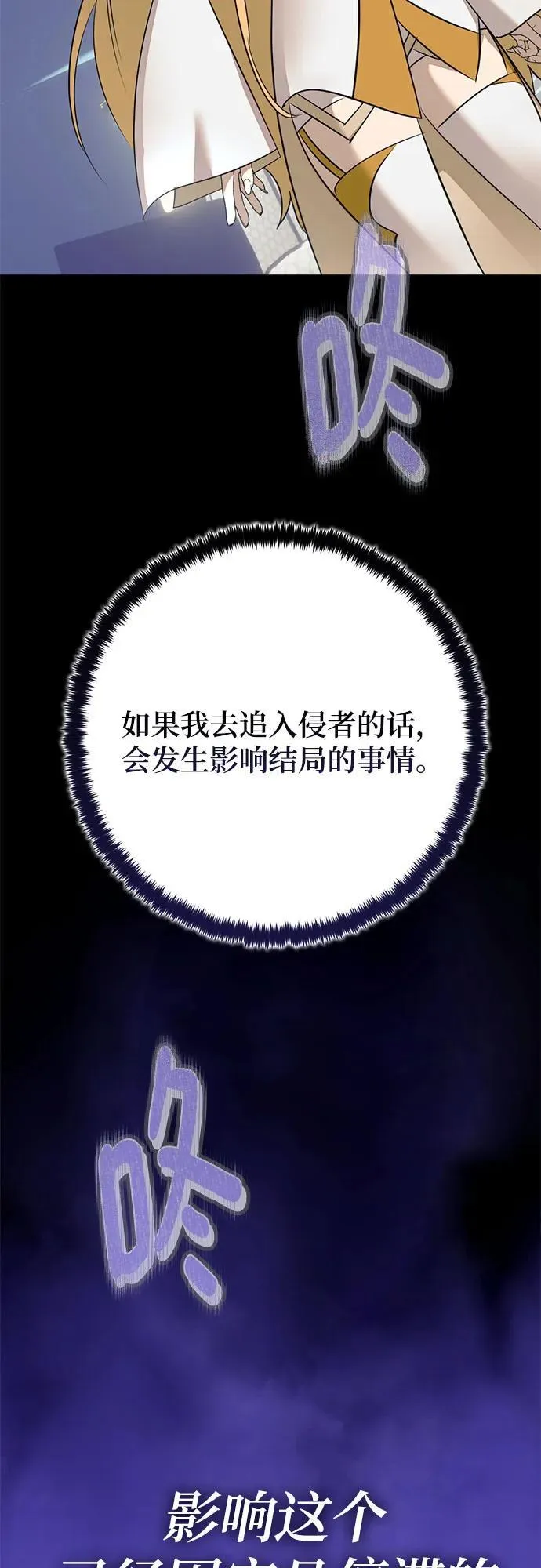 [第212话] 成为敌人的我军（3）49