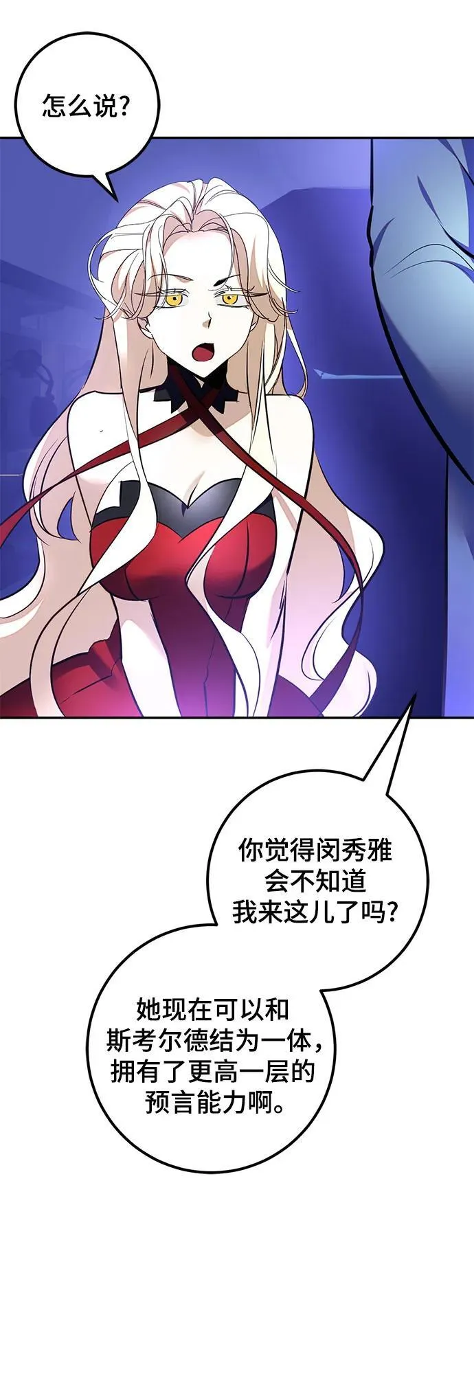 [第207话] 平行世界(1）61