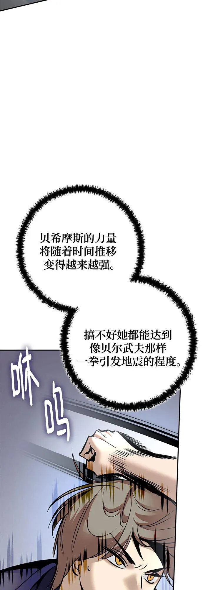 [第211话] 成为敌人的我军（2）52