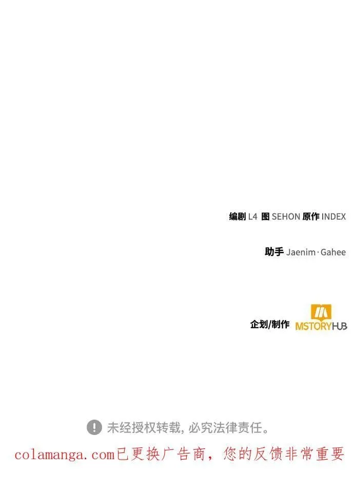 [第212话] 成为敌人的我军（3）67