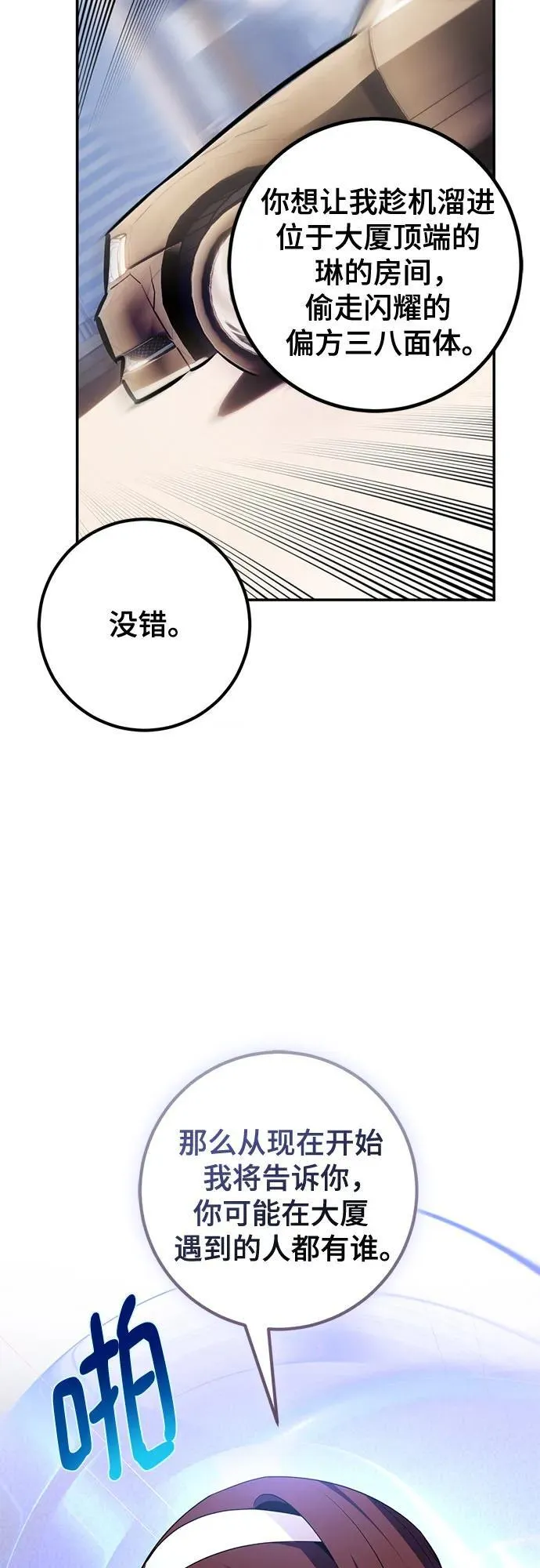 [第209话] 平行世界(3）52