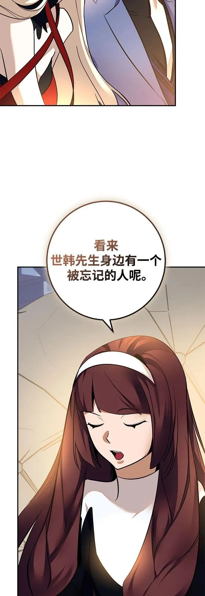 [第208话] 平行世界(2）50