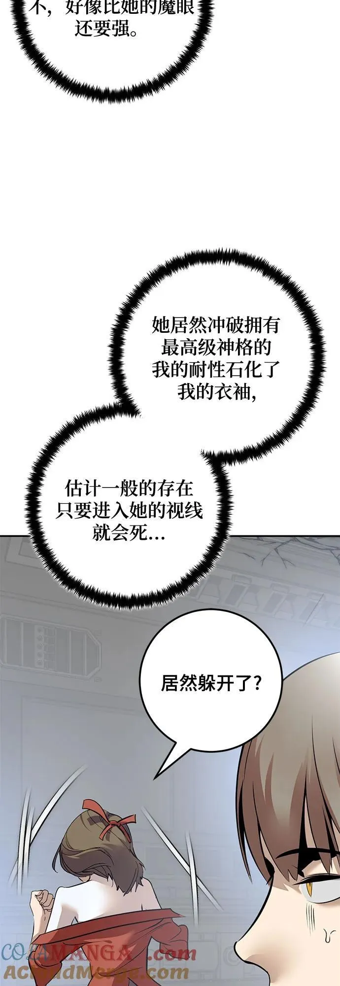 [第211话] 成为敌人的我军（2）45
