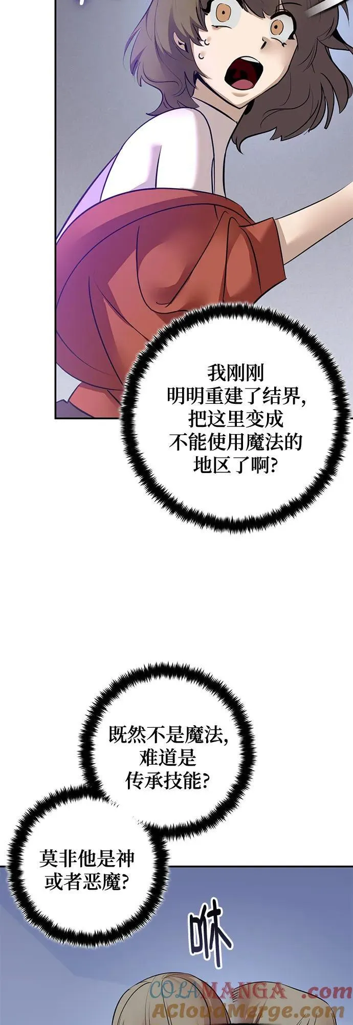 [第211话] 成为敌人的我军（2）30