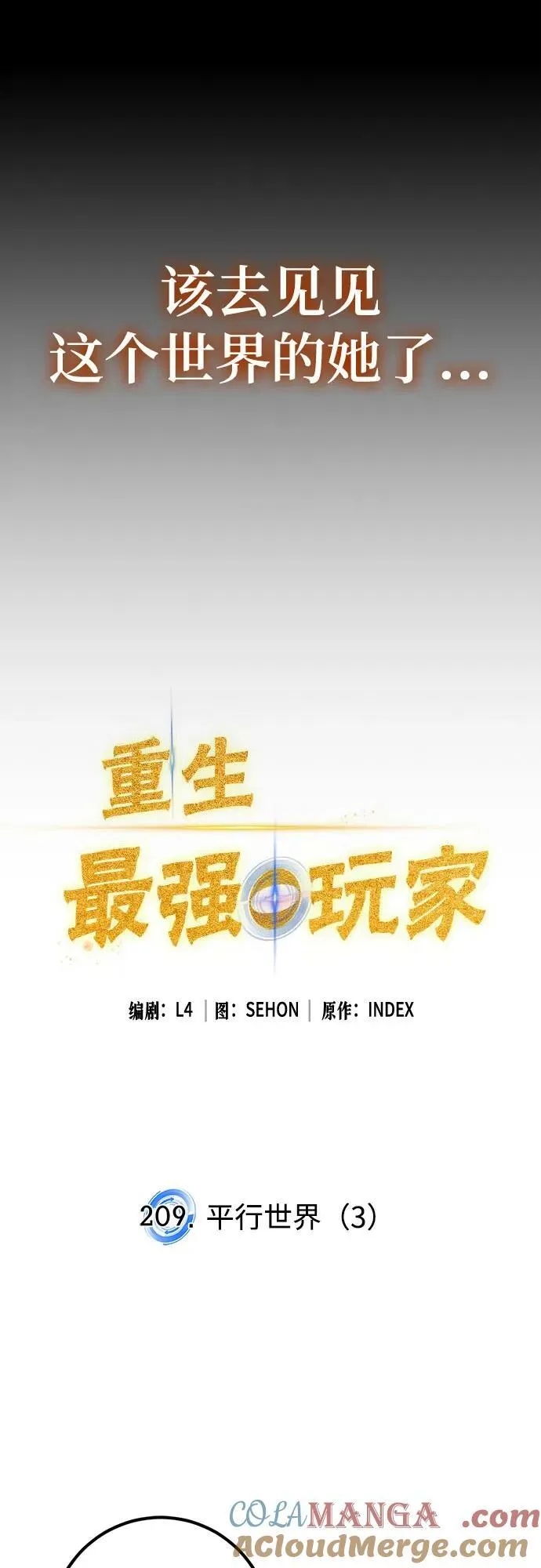 [第209话] 平行世界(3）21