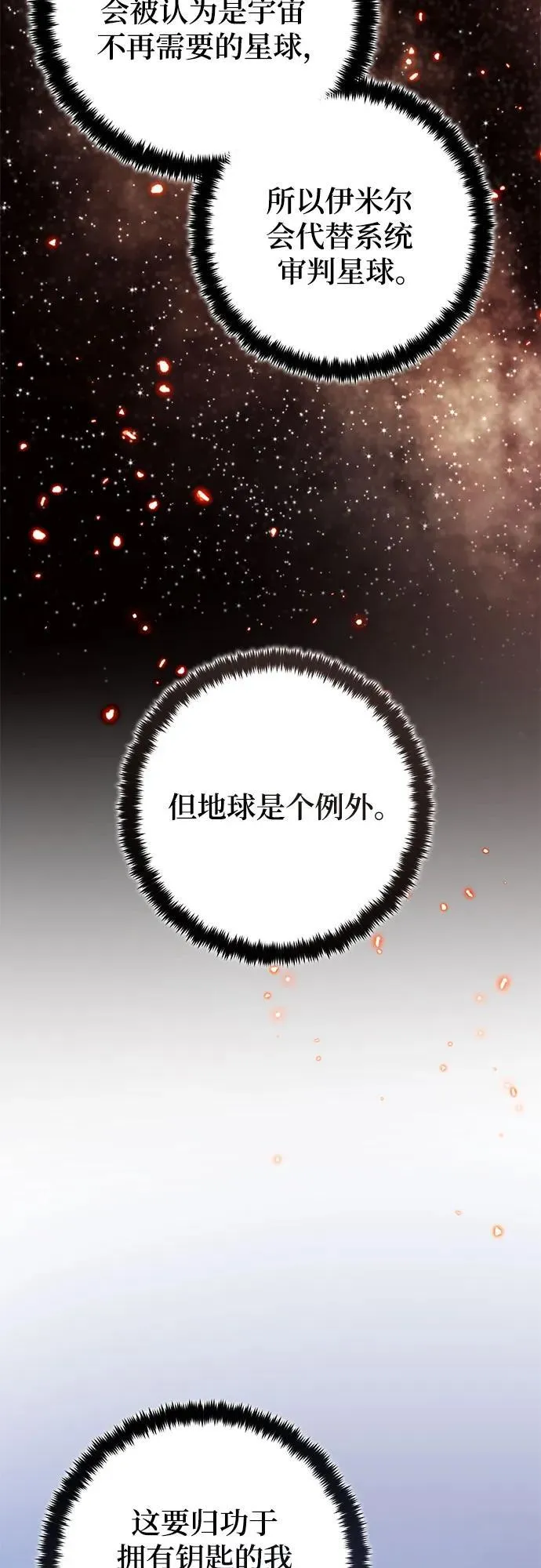 [第209话] 平行世界(3）31