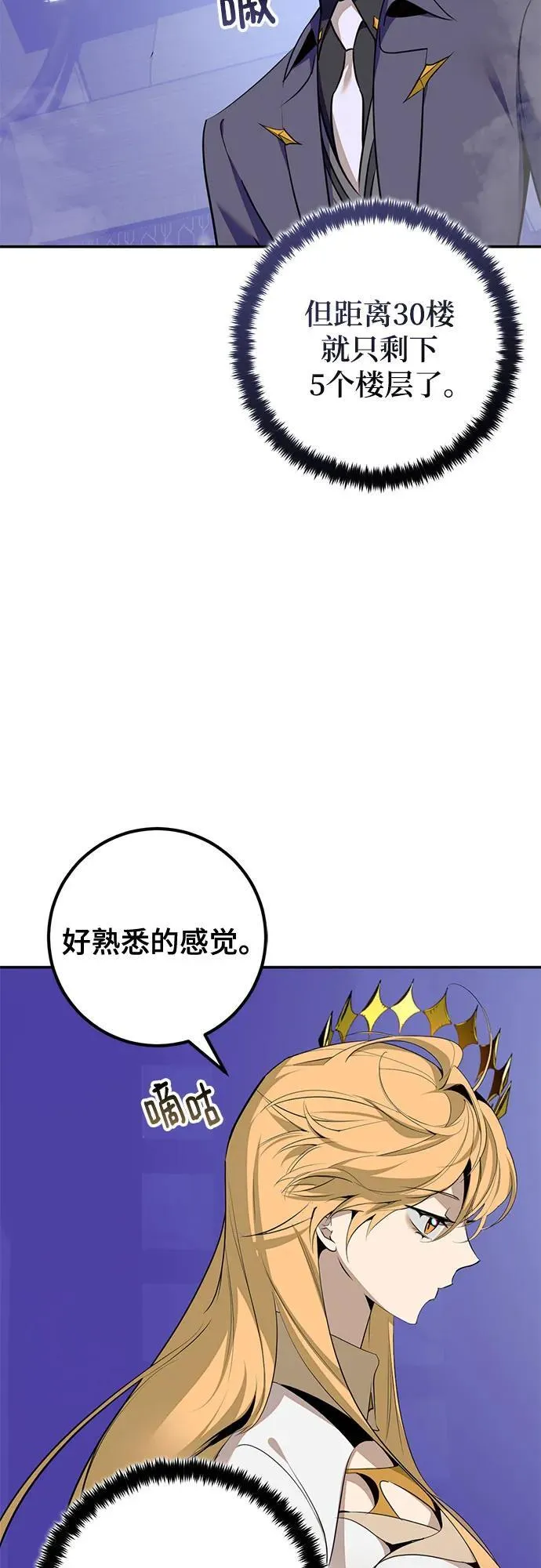 [第213话] 成为敌人的我军（4）2