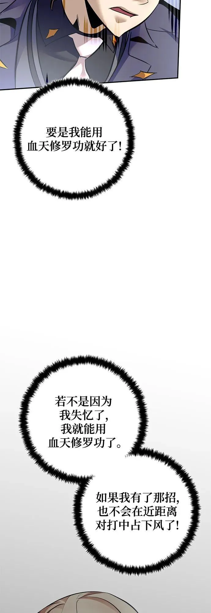 [第211话] 成为敌人的我军（2）53