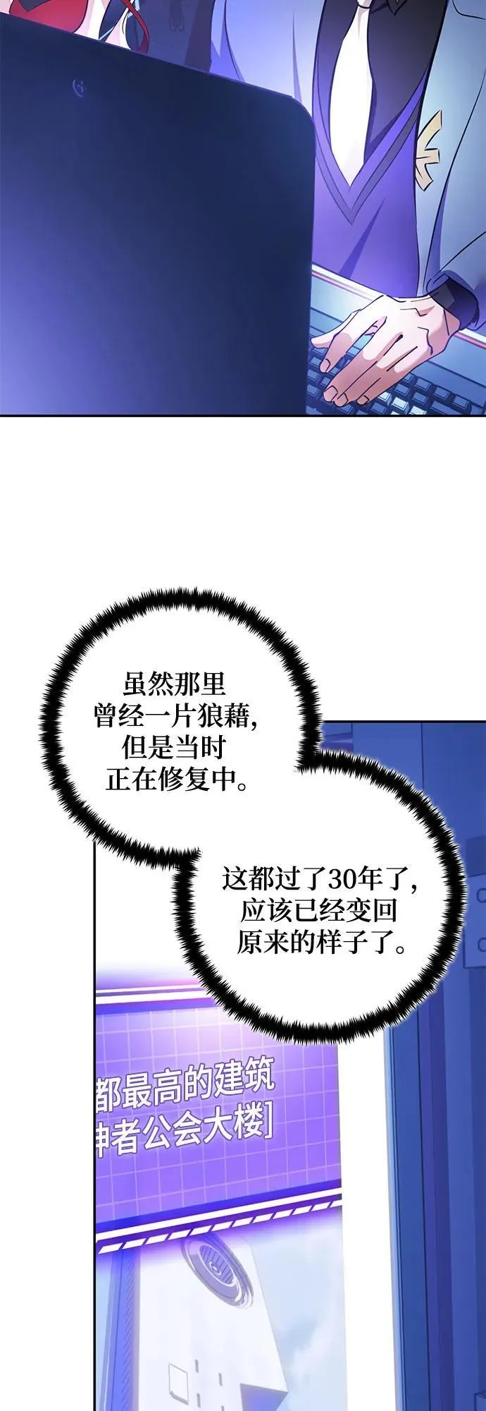 [第207话] 平行世界(1）49