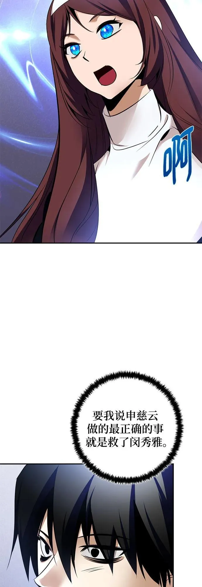 [第209话] 平行世界(3）53