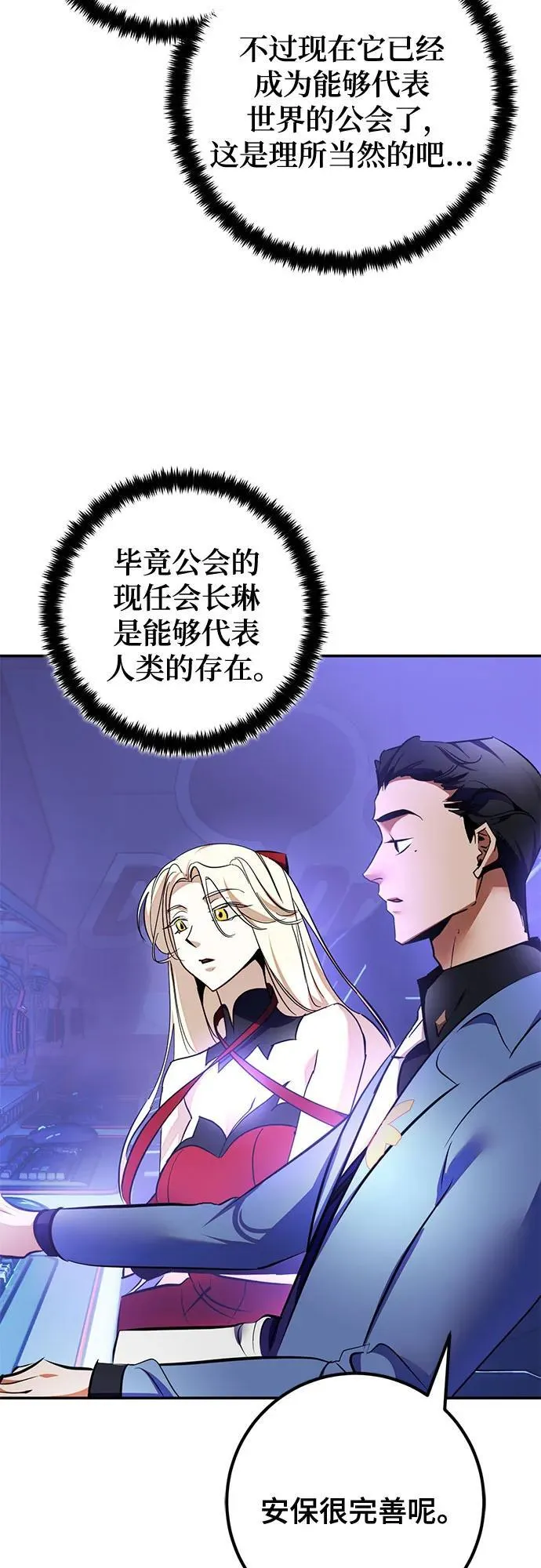 [第207话] 平行世界(1）52