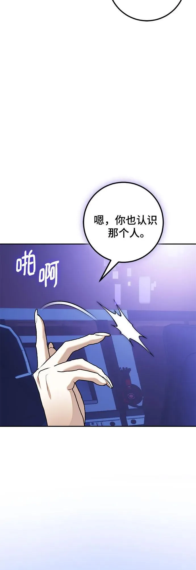[第207话] 平行世界(1）55