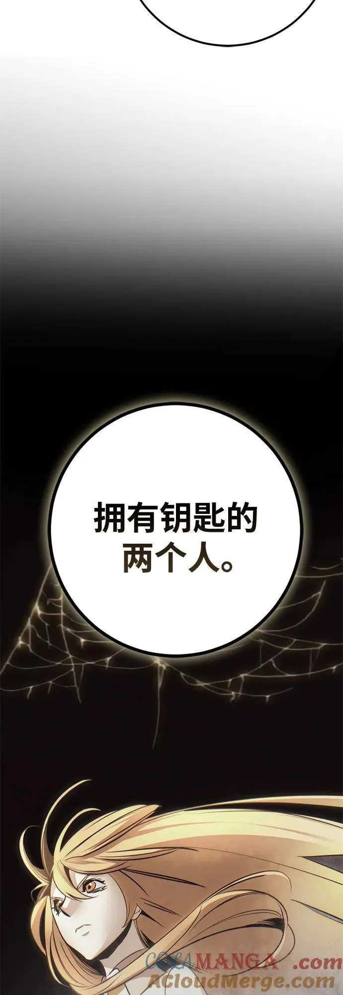 [第208话] 平行世界(2）57