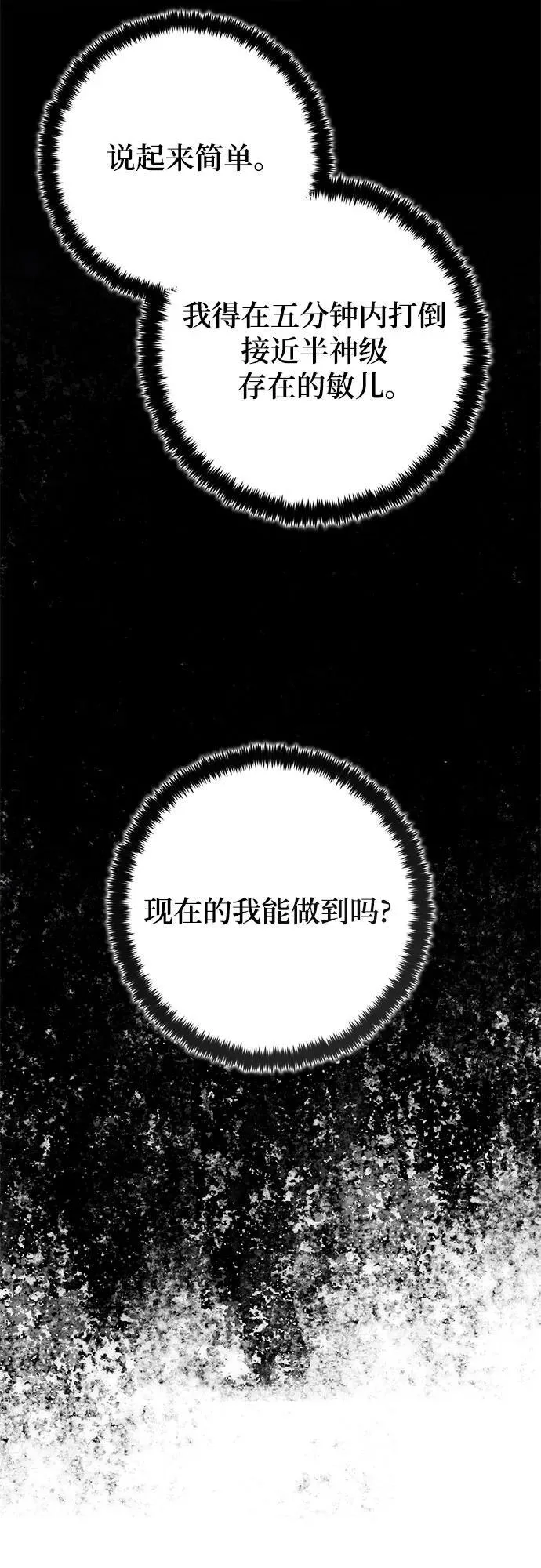 [第210话] 成为敌人的我军（1）16