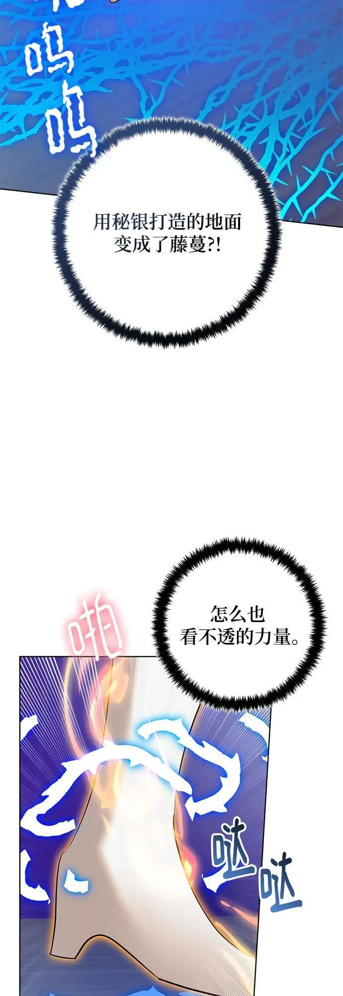 [第213话] 成为敌人的我军（4）23