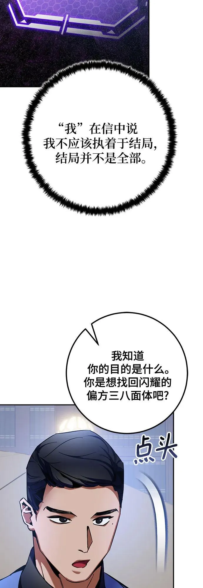 [第209话] 平行世界(3）14