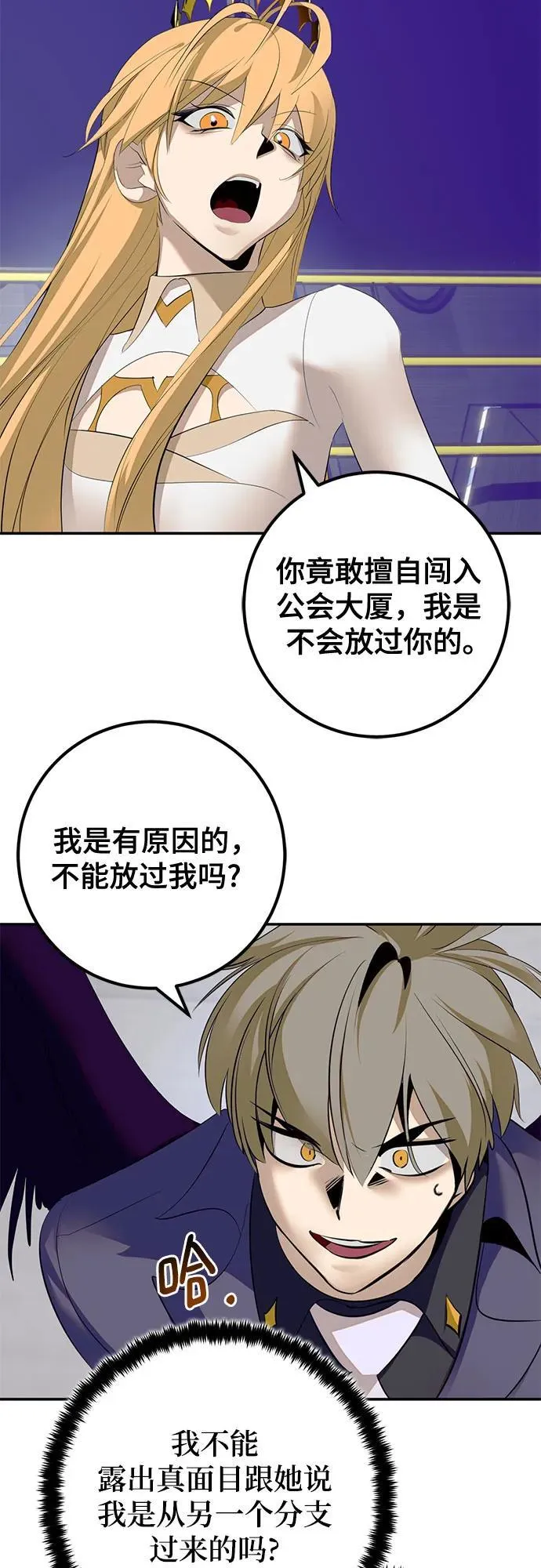 [第213话] 成为敌人的我军（4）5