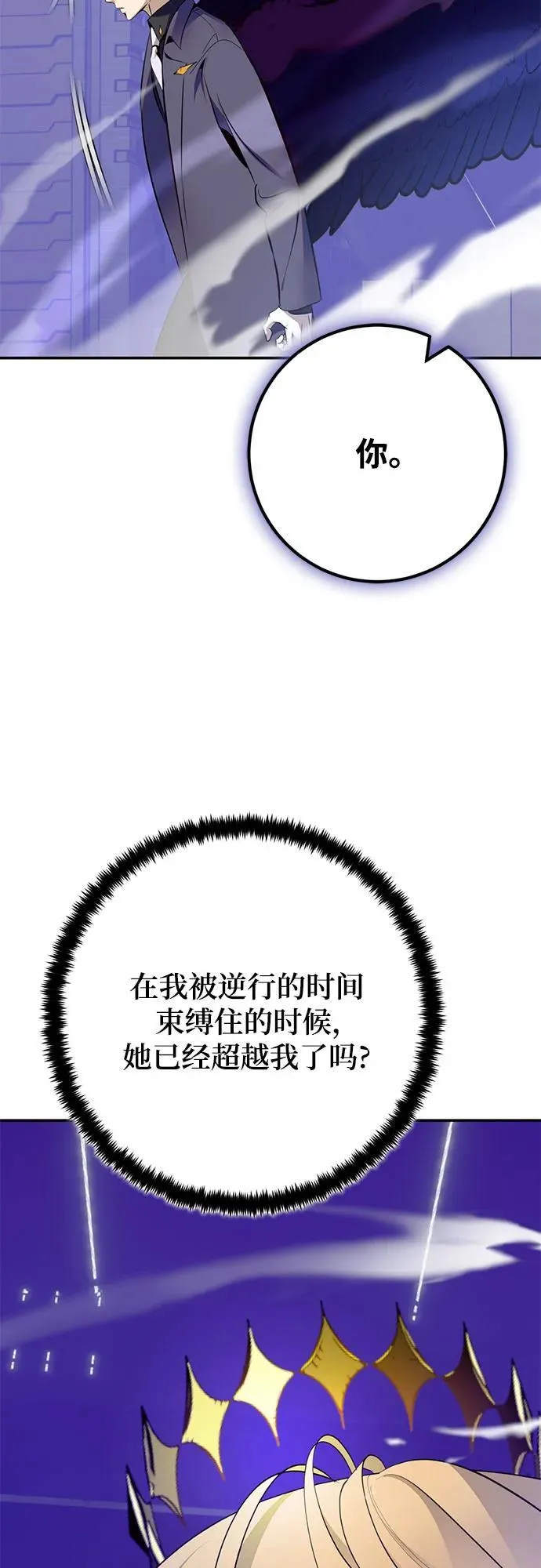 [第212话] 成为敌人的我军（3）64