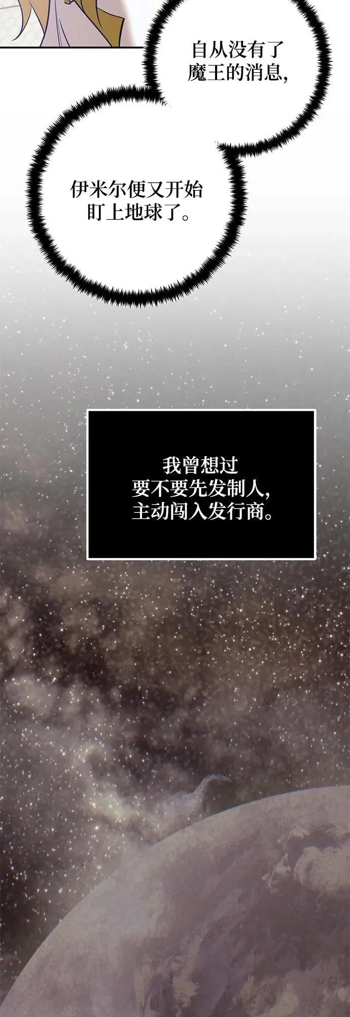 [第212话] 成为敌人的我军（3）22