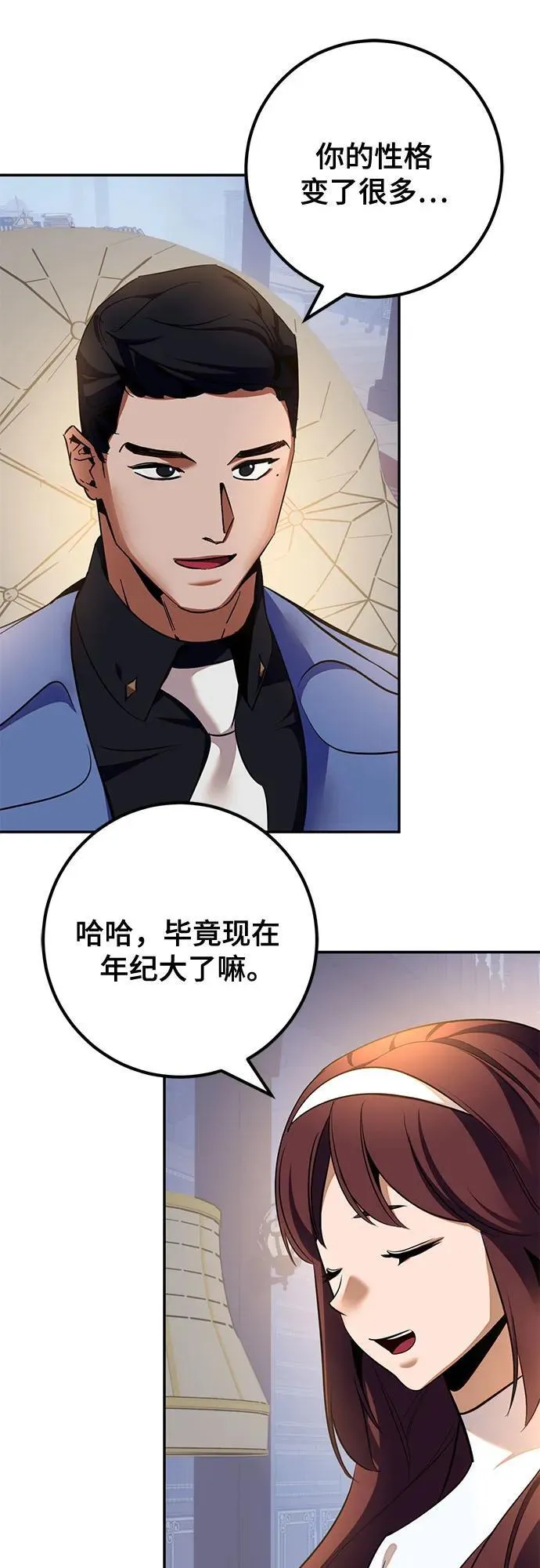 [第208话] 平行世界(2）46