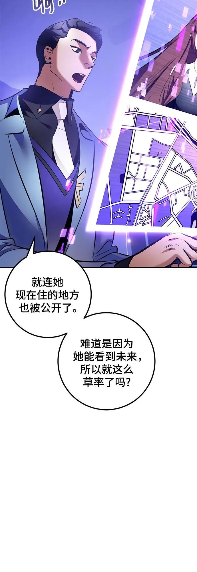 [第207话] 平行世界(1）59