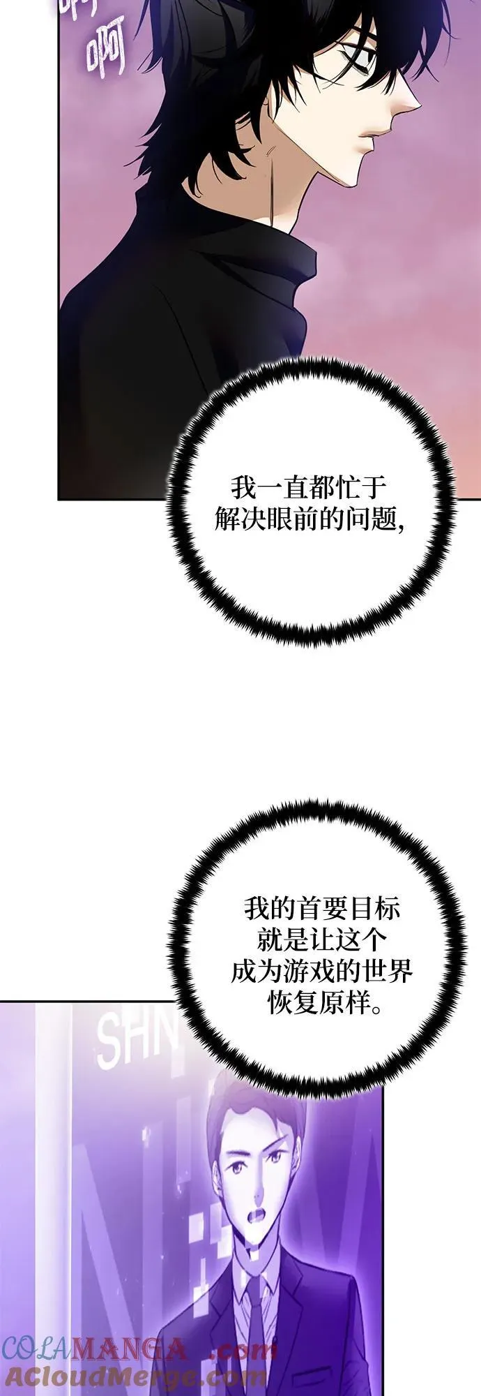 [第207话] 平行世界(1）3