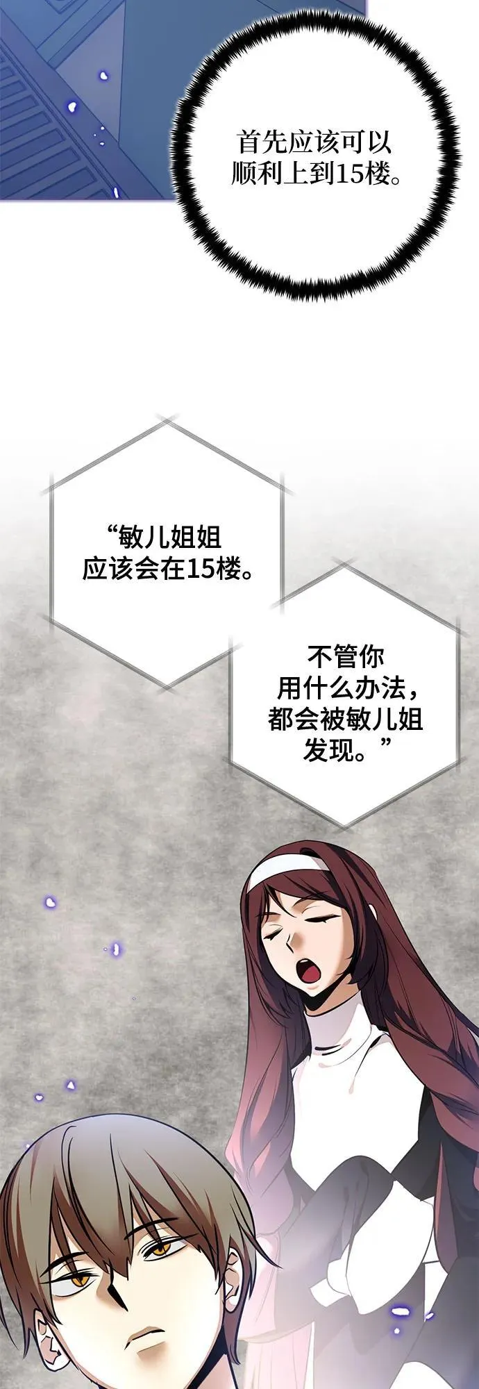 [第210话] 成为敌人的我军（1）14