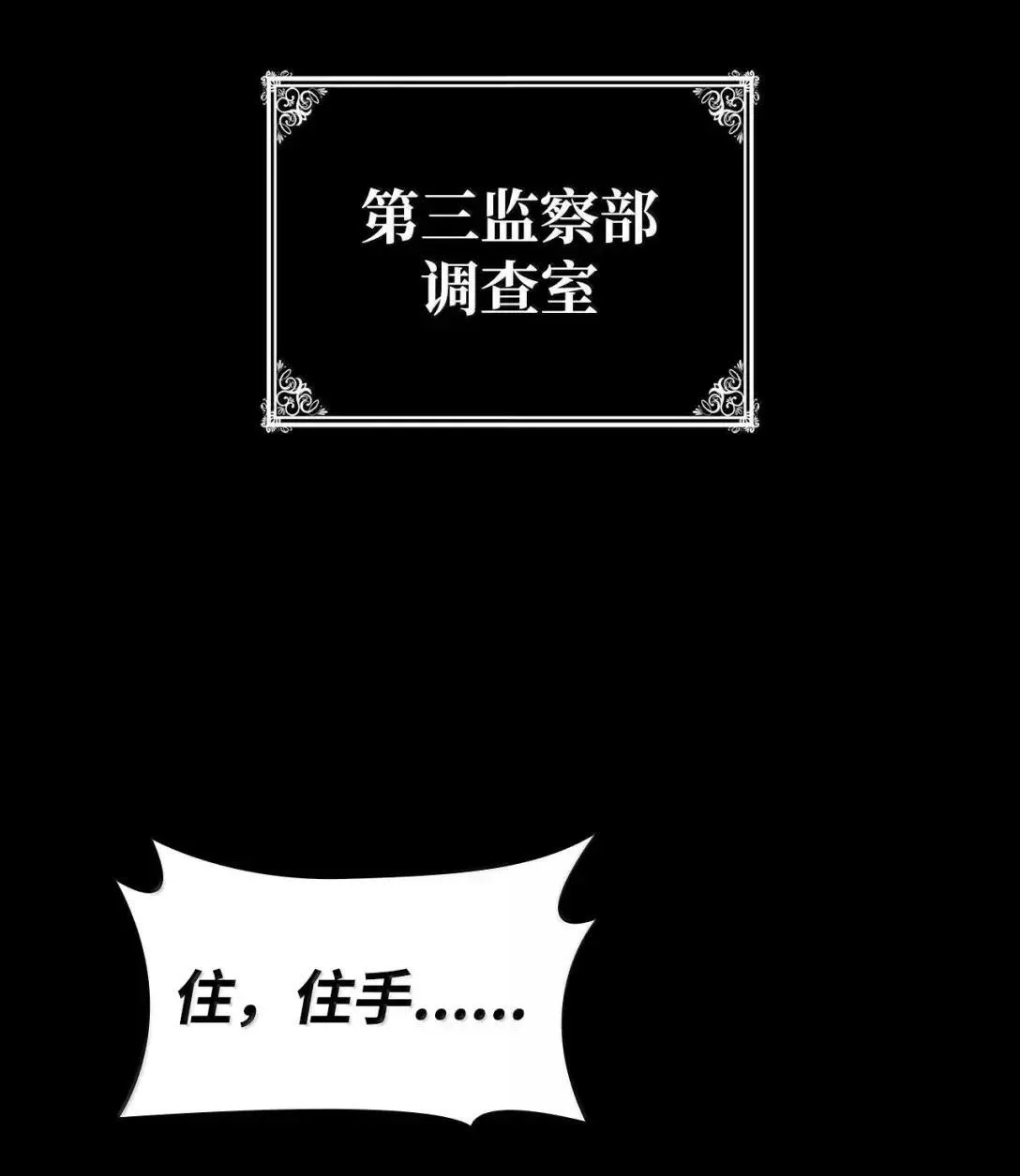 110 危机53