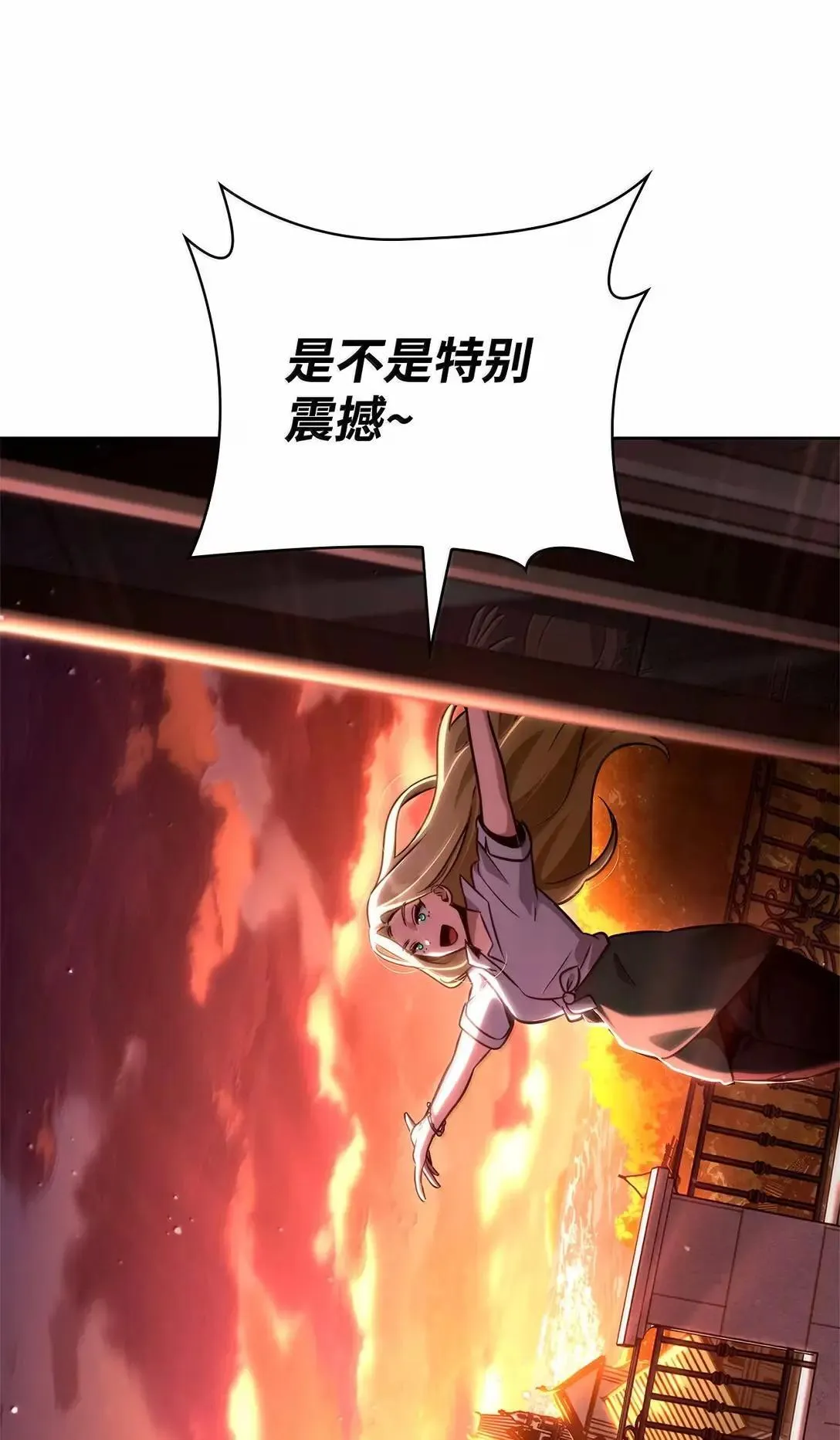 110 危机92