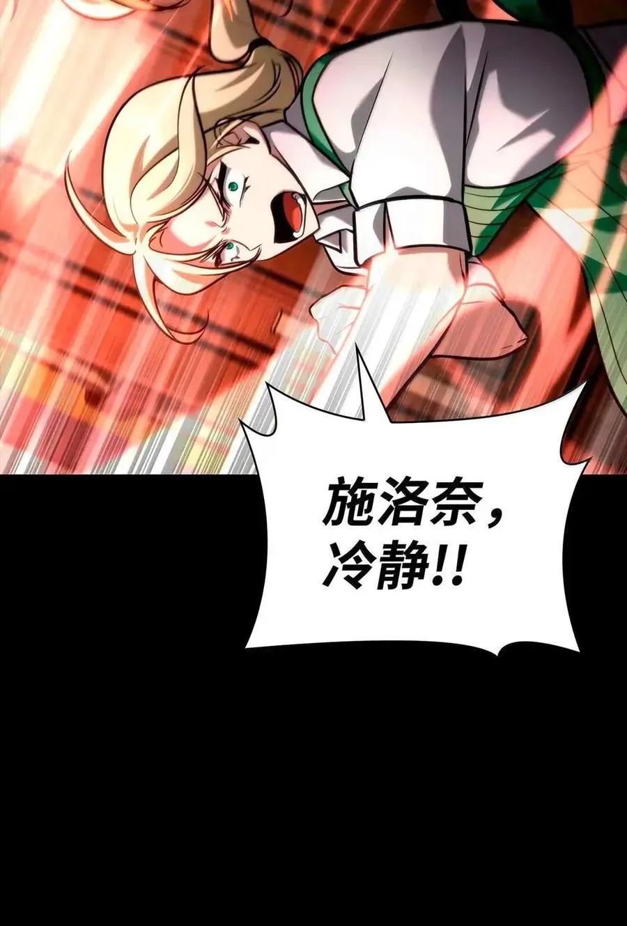 115 强大的敌人121