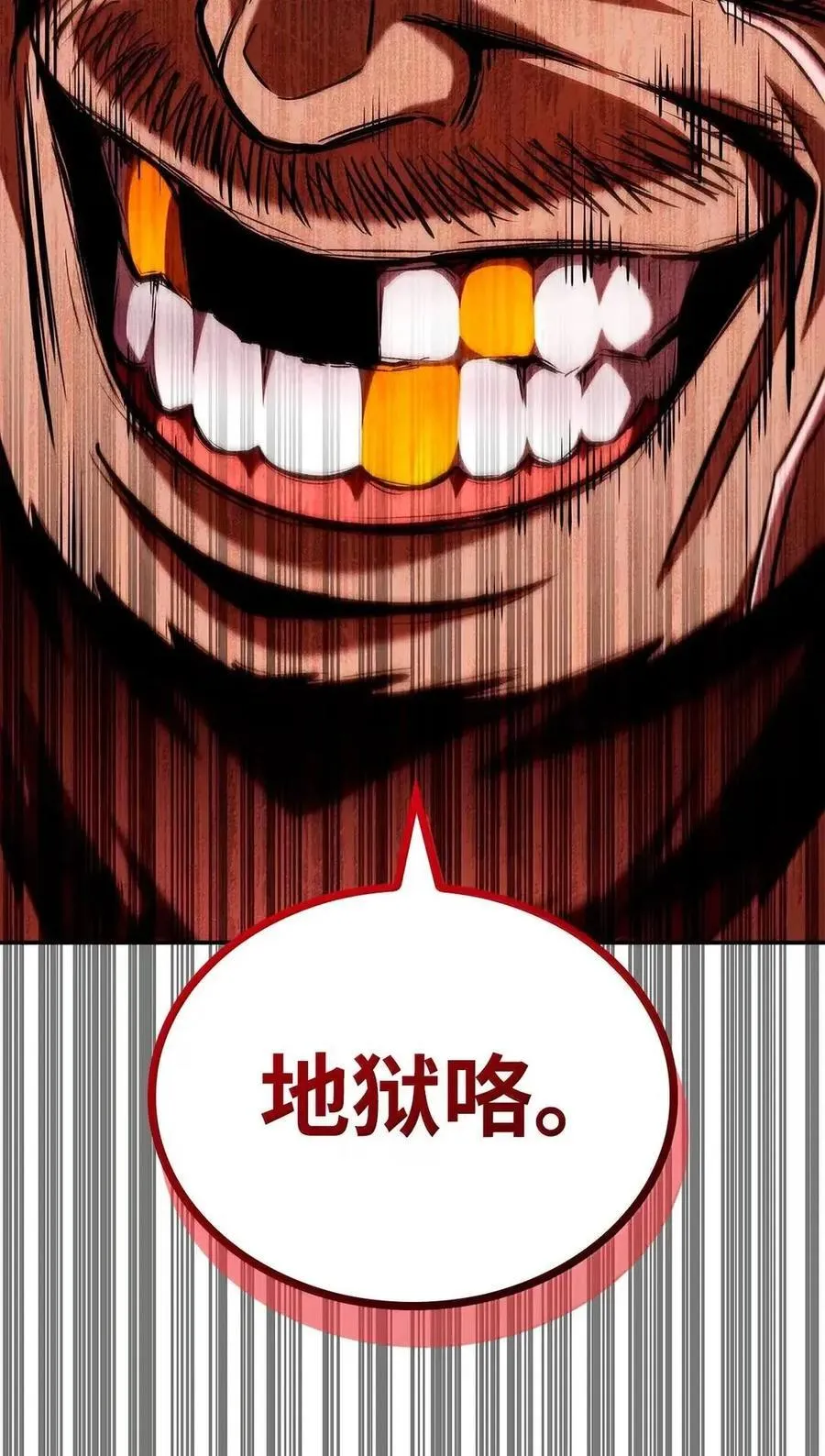 115 强大的敌人101