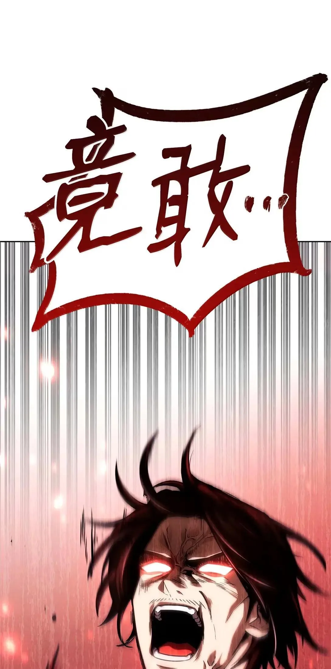 108 天才平民2