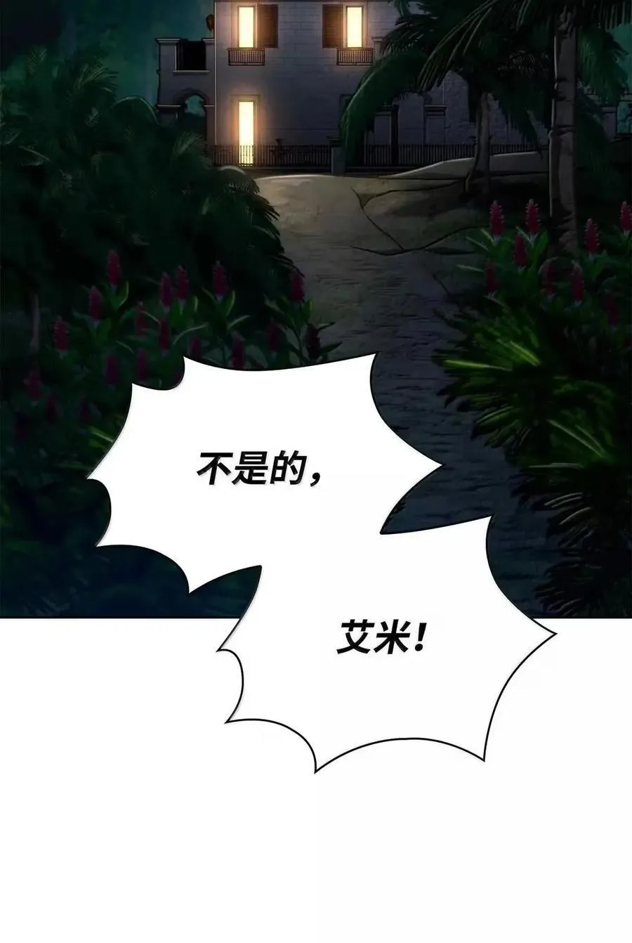 112 被抛弃者1