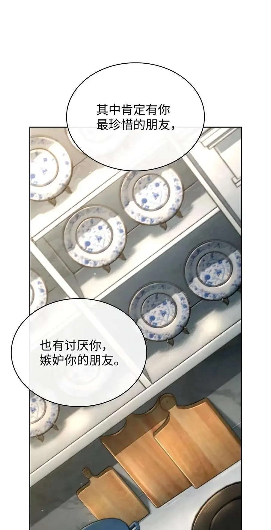 111 公平与等价41