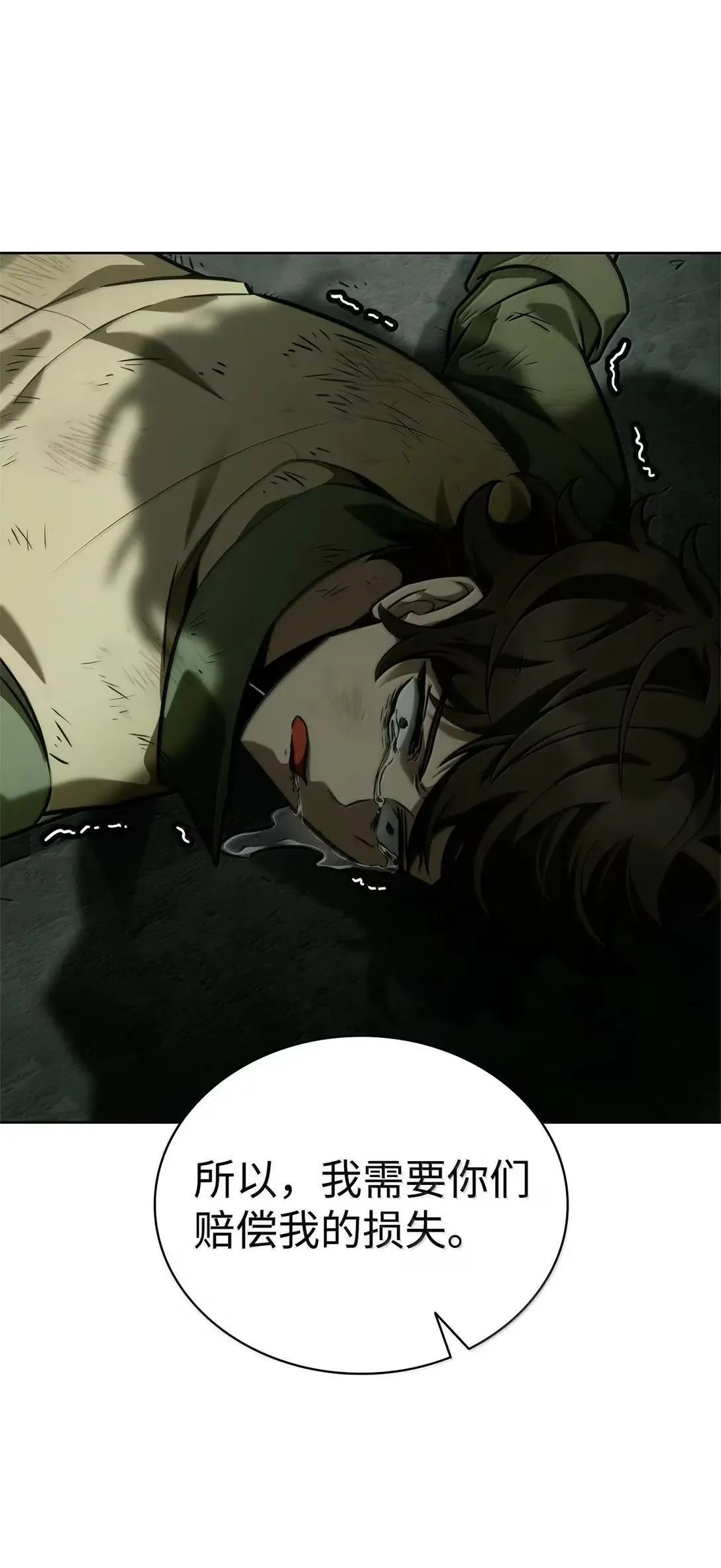 110 危机86