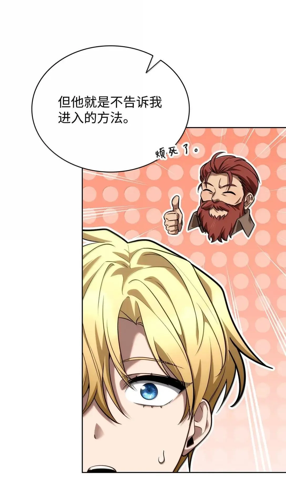 109 意外的矛盾27