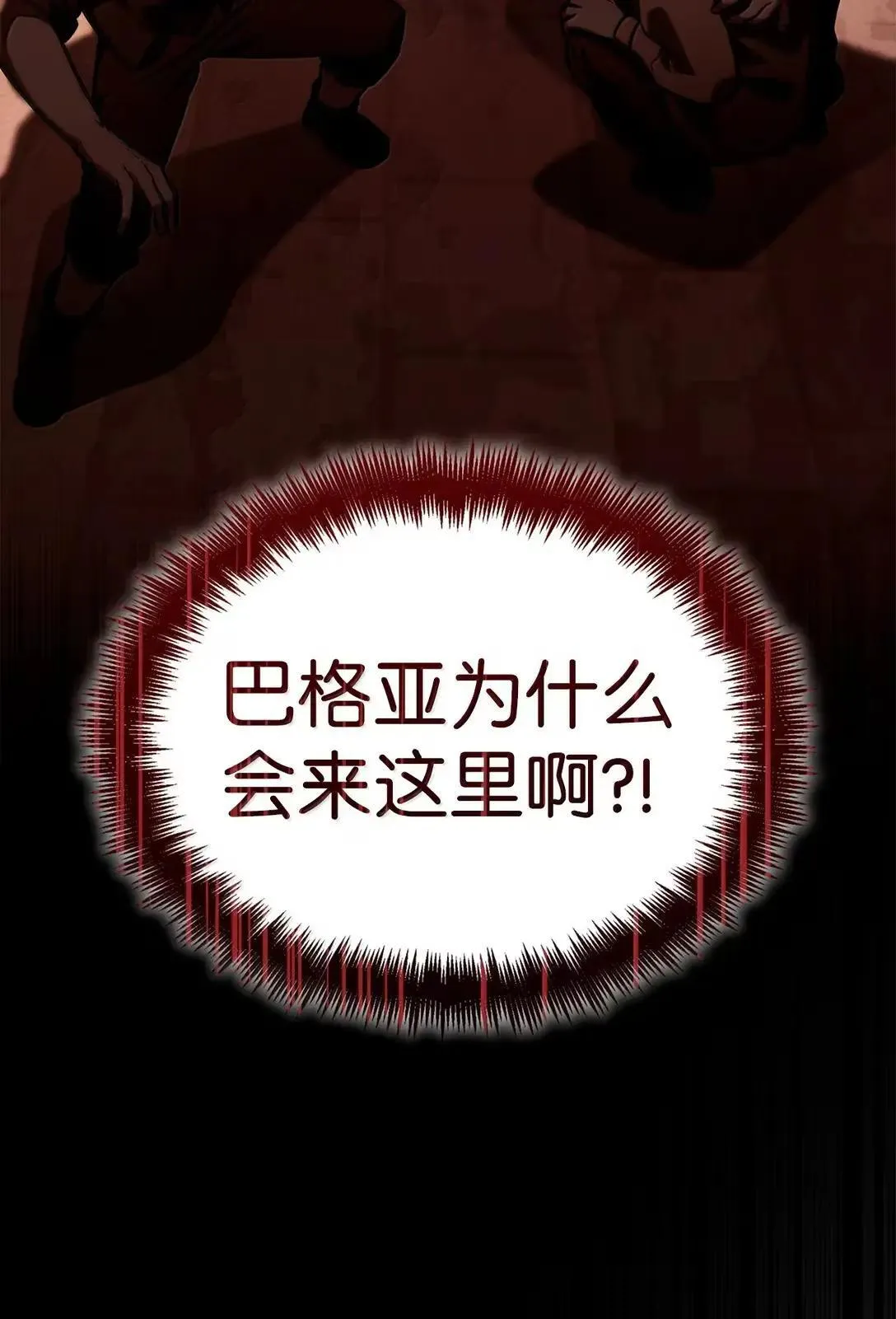 110 危机49
