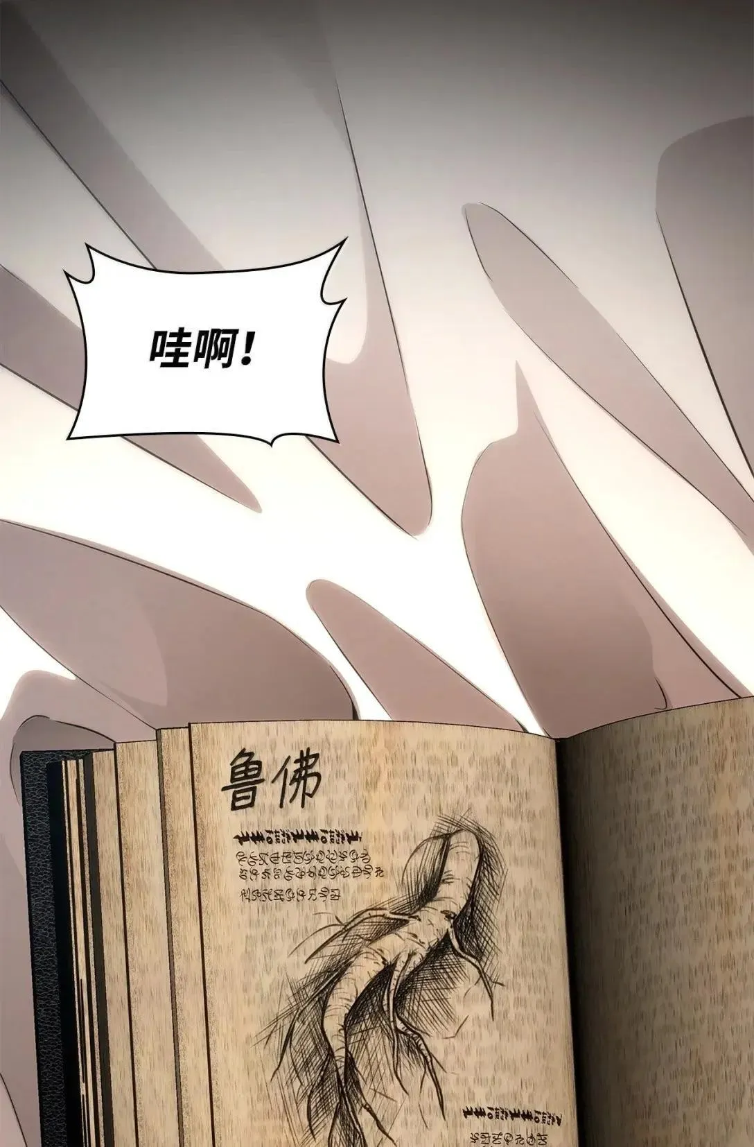 109 意外的矛盾13