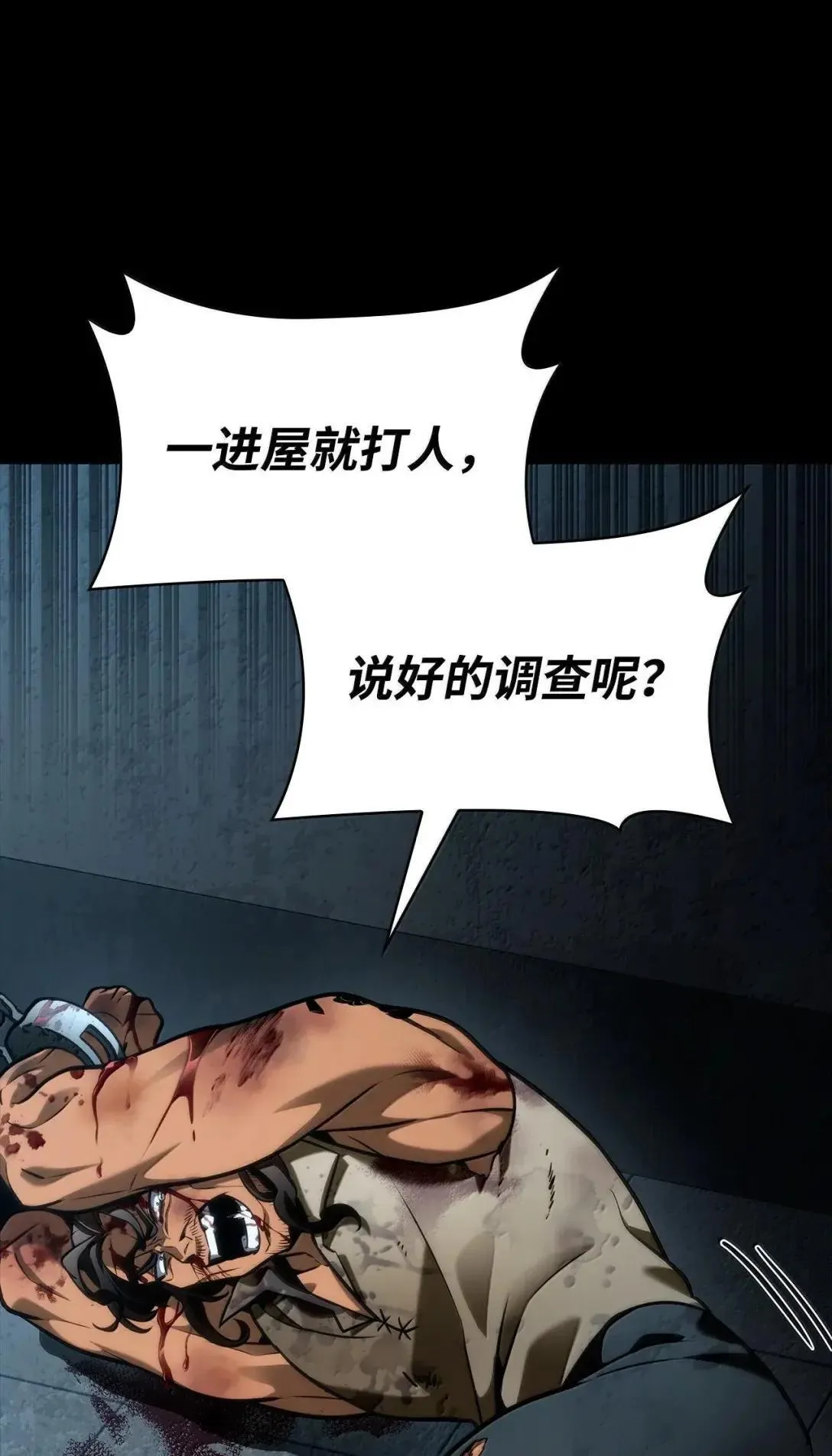 110 危机61