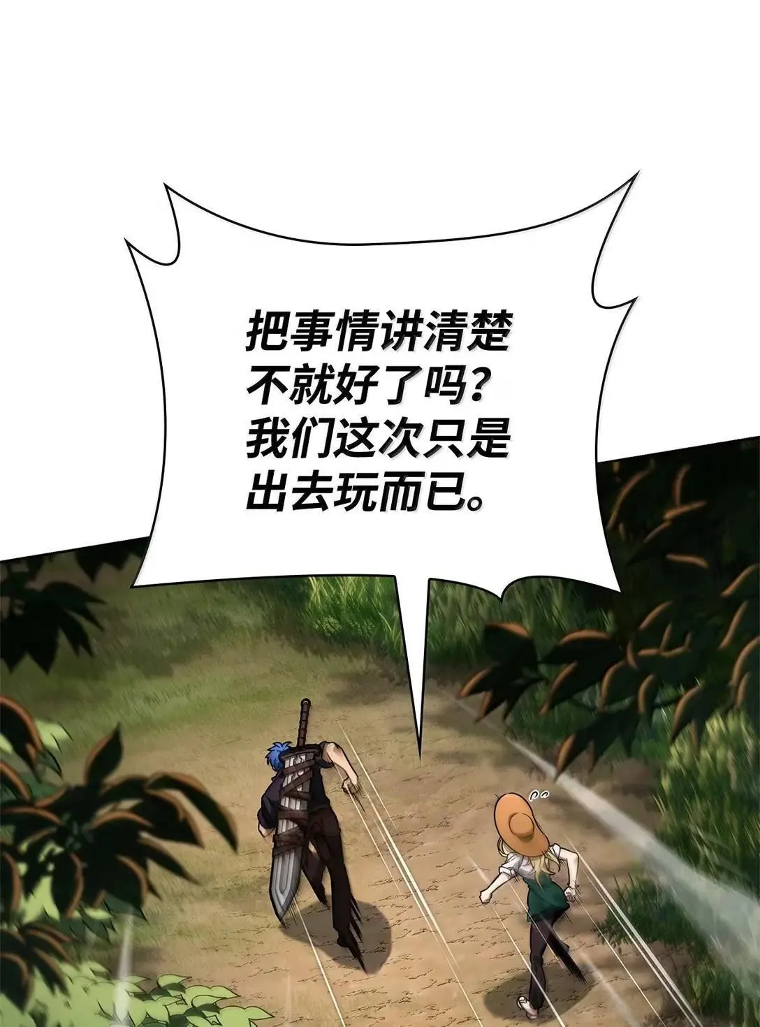 108 天才平民11
