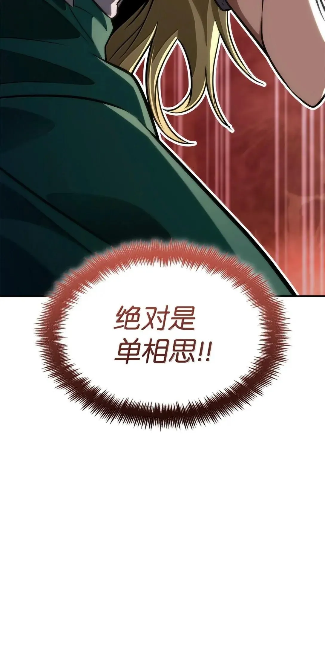 110 危机32