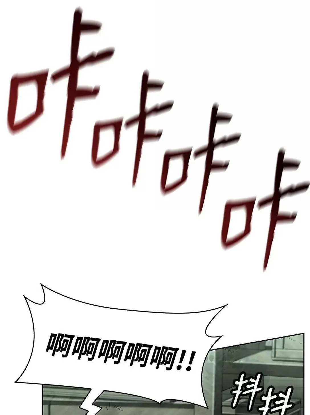110 危机84